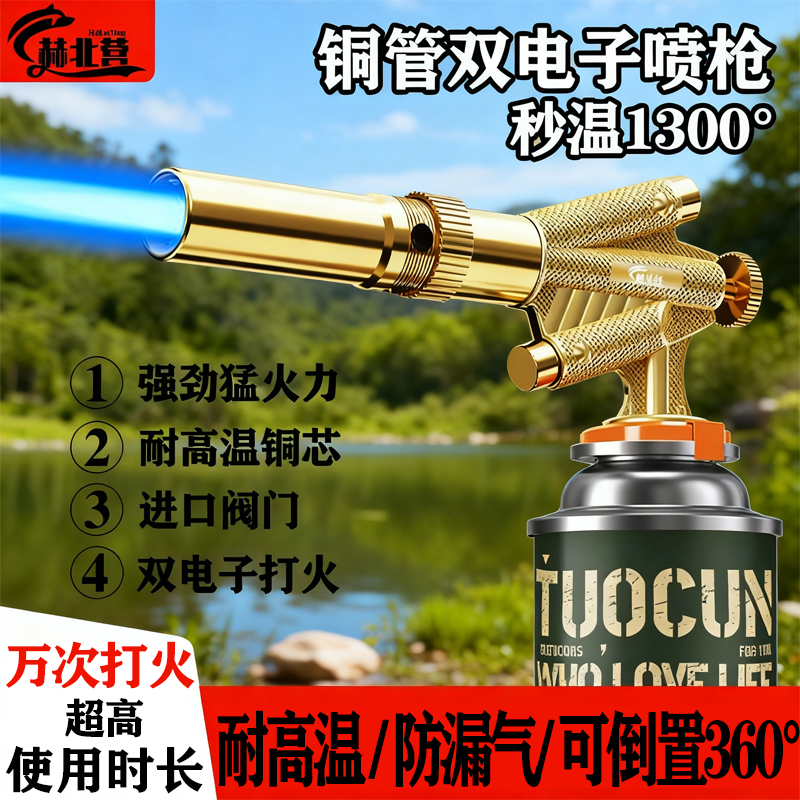 卡式喷火枪喷枪家用烧猪毛点火器