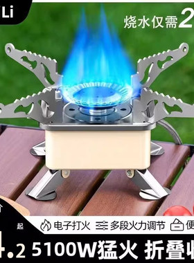户外卡式炉露营炉具烧水煮茶