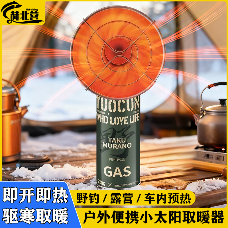 户外取暖炉露营取暖器暖火炉