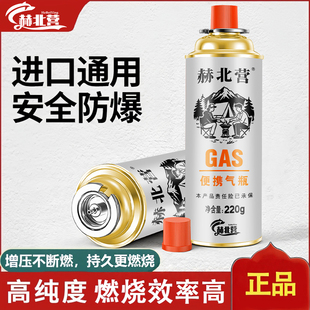 卡式炉野炊气罐液化煤气便携式丁烷正品瓦斯气瓶户外燃气防爆气罐