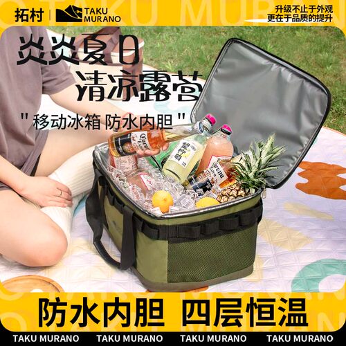 大容量冰包收纳包便携式