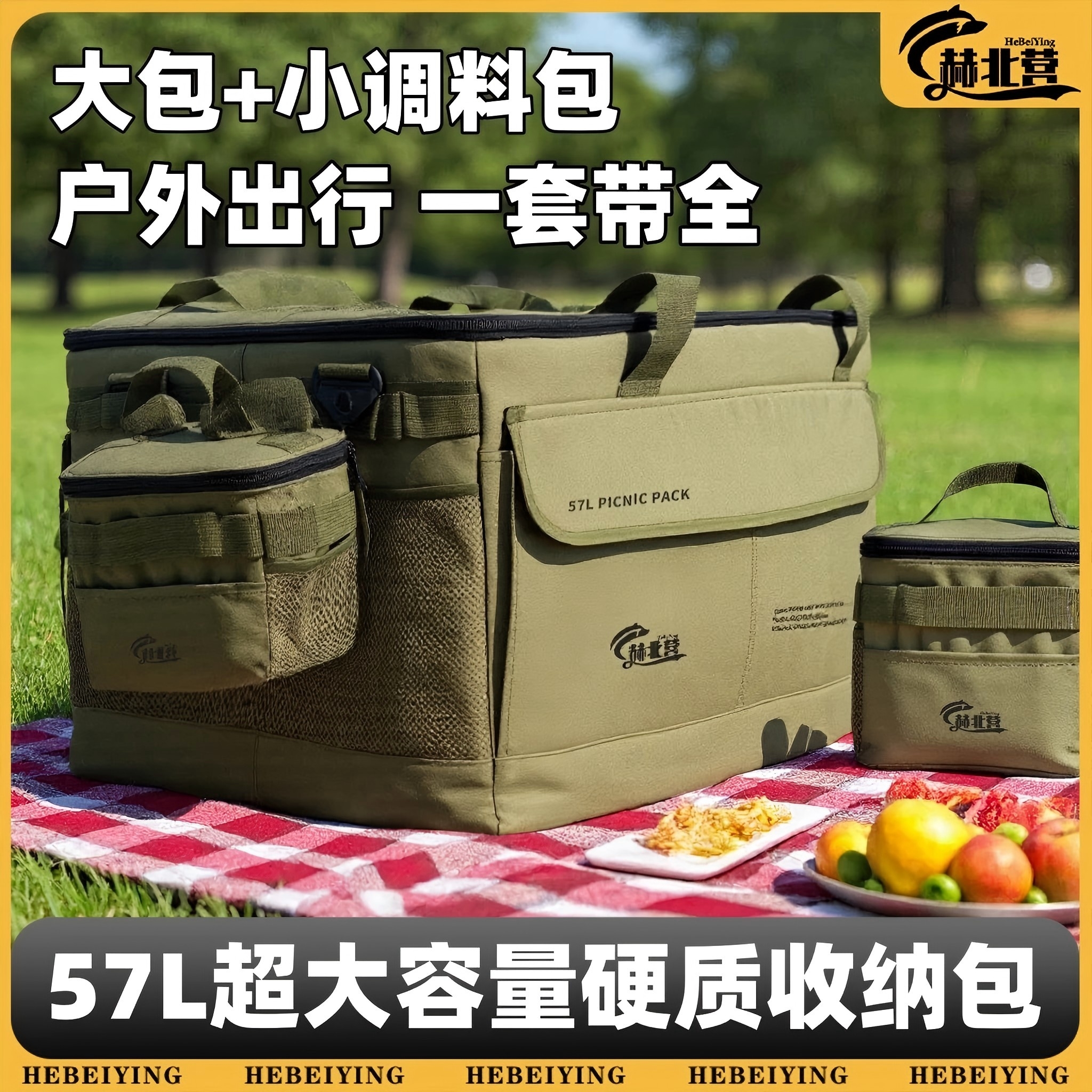 户外露营装备包大容量箱包收纳包