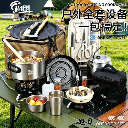 户外卡式炉分体式露营野炊套装
