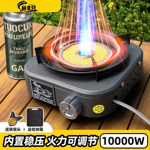 卡式炉户外便携式露营野炊装备炊具野餐炉具煮茶燃气炉分体式新款