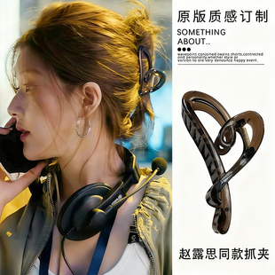 许我耀眼赵露思许妍同款 爱心抓夹女高级感后脑勺盘发鲨鱼夹子头饰