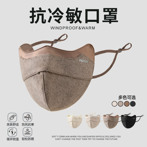 秋冬厚款立体保暖口罩女户外骑行