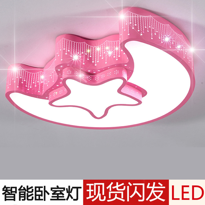 月亮星星护眼LED儿童房灯卧室灯