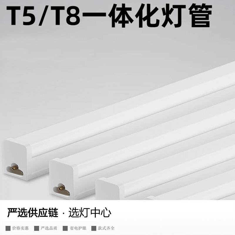 t5t8led灯管一体化全套支架长条日光灯家用超亮20W节能照明光管4