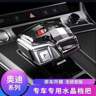 Q5L 适用于奥迪水晶档把A4L 饰排挡 Q7汽车内饰用品改装