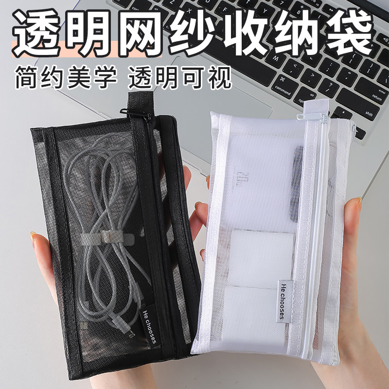 透明2025新款数据线收纳包有线耳机随身袋多用途充电器移动电源充电宝U盘证件便携数码口红旅行便携数码袋,3C数码配件,数码收纳整理包,淘宝优惠券,粉丝福利购,淘宝优惠卷
