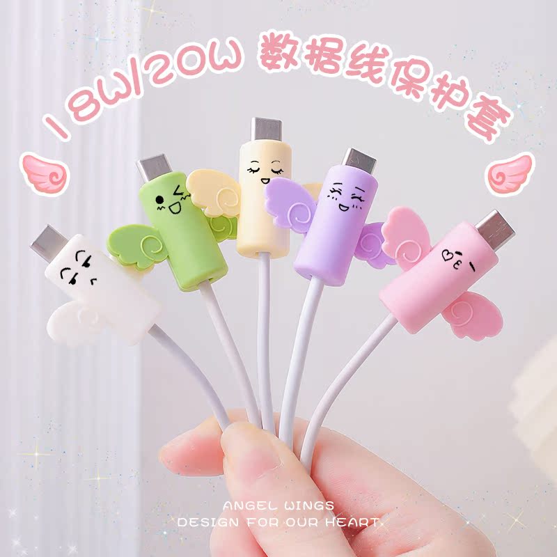 苹果华为防折断神器数据线保护套