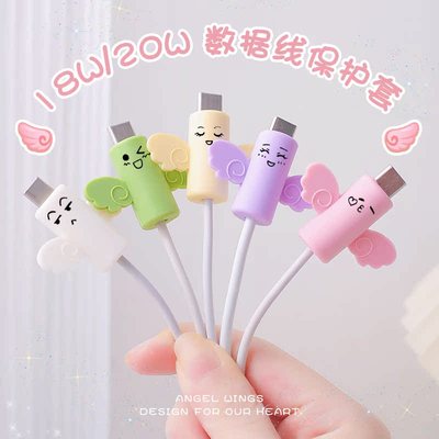 苹果华为防折断神器数据线保护套