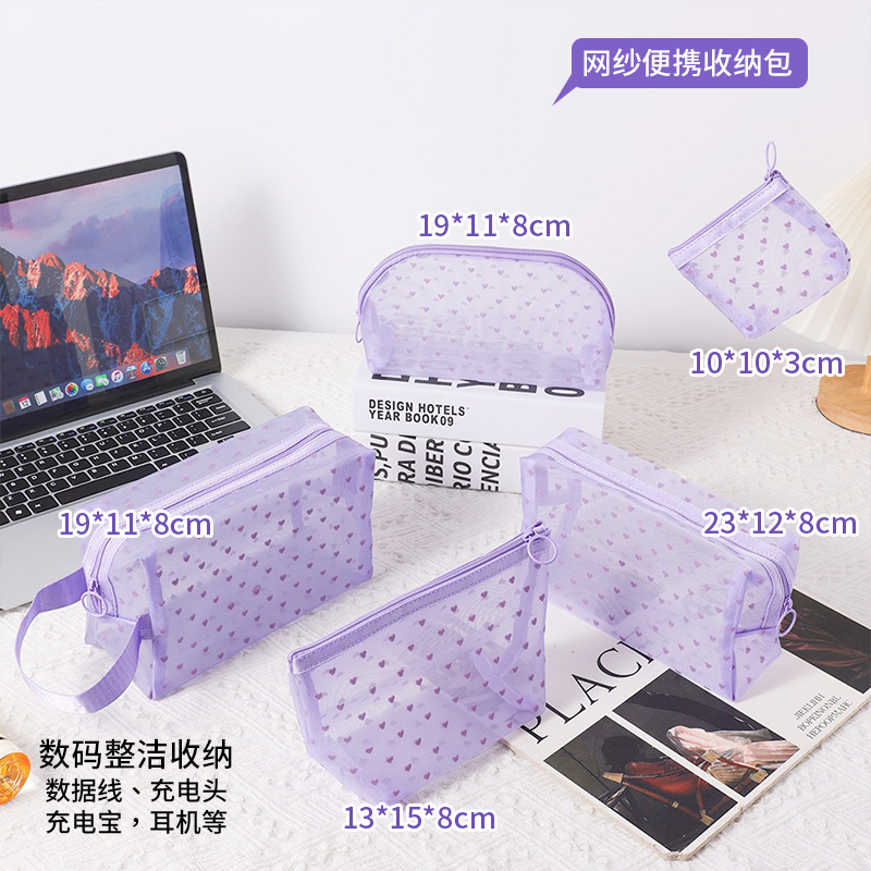 紫色爱心收纳包多功能便携透气