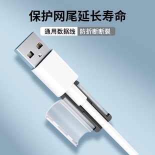2025新款 数据线保护套防折断适用于华为mate70pro手机充电线保护头oppovivo小米15卡扣咬线器66w防断裂神器