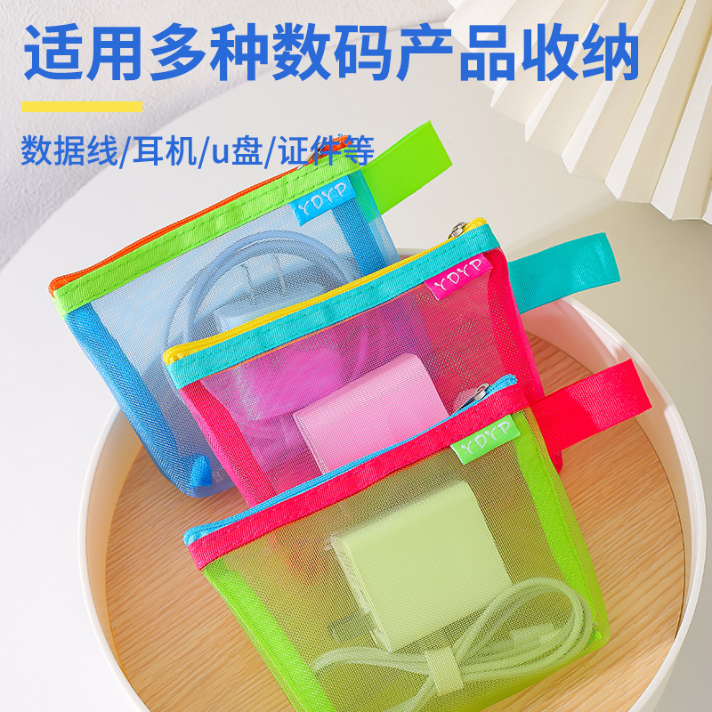 简约撞色收纳包数据线耳机线充电器多功能手机配件卡包证件钥匙优盾U盘U盾收纳随身便携大容量多用整理便携包