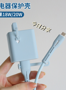 苹果16充电器保护套iphone15数据线防折断12promax手机充电线20w18w硅胶全包11快充线充电头壳防猫咬ipadair5