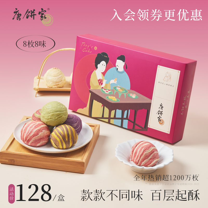 门店同款唐饼家手工蛋黄酥中秋月饼礼盒80g*8枚上海特产糕点零食怎么样,好用不?