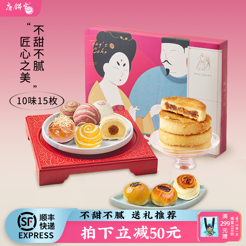 唐饼家上海特产蛋黄酥糕点