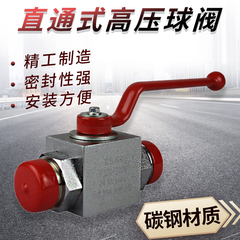 高压球阀 液压阀门 YJZQ-10N/W 15N/W 20N/W 25N/W 32N/W 40/50N