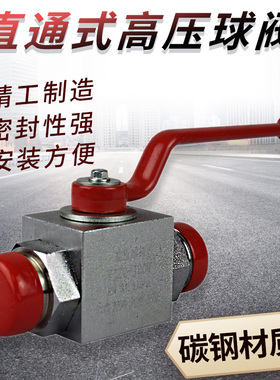 高压球阀 液压阀门 YJZQ-10N/W 15N/W 20N/W 25N/W 32N/W 40/50N