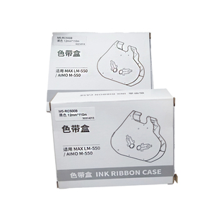 色带盒LM 550A2 RC510 BH通用 550E 适用于MAX线号机色带卡夹