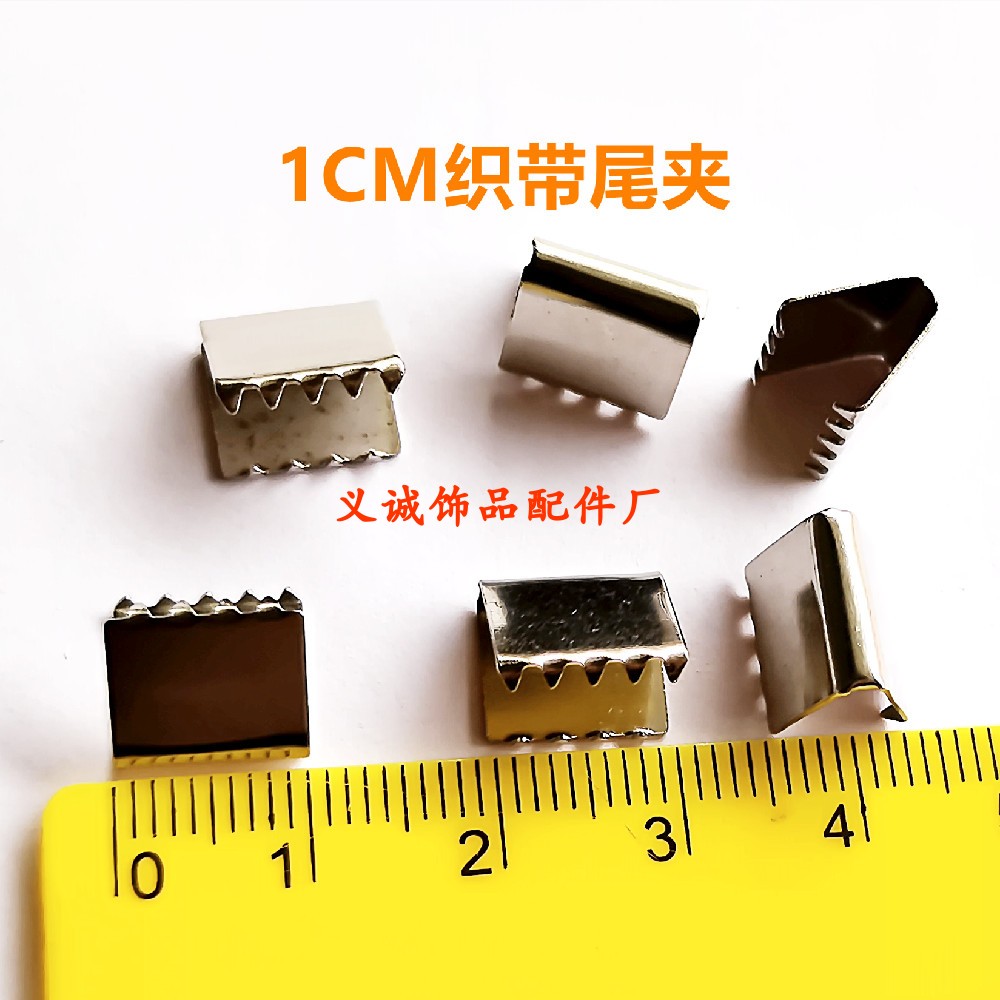 收尾扣铁扣包边尾夹收尾扣有齿
