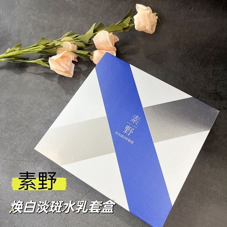 素野焕白淡斑水乳套盒 烟酰胺美白提亮肤色保湿补水护肤 云集正品