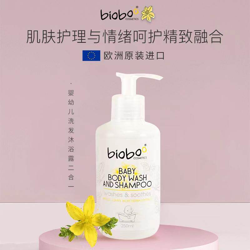 保加利亚bioboo碧宝舒洗发沐浴露