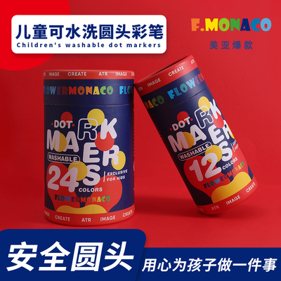 英国flowermonaco花芽水彩笔