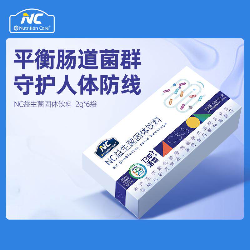 澳洲Nutrition Care纽新宝NC400益生菌固体饮料2g*6条盒（5盒装）