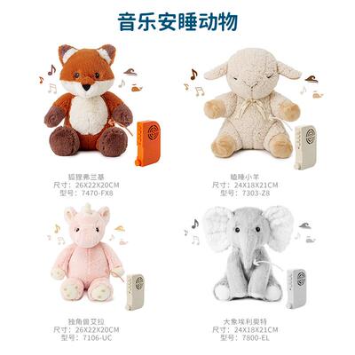 CLOUD B 婴幼儿童Sound Soothers 音乐安睡动物系列