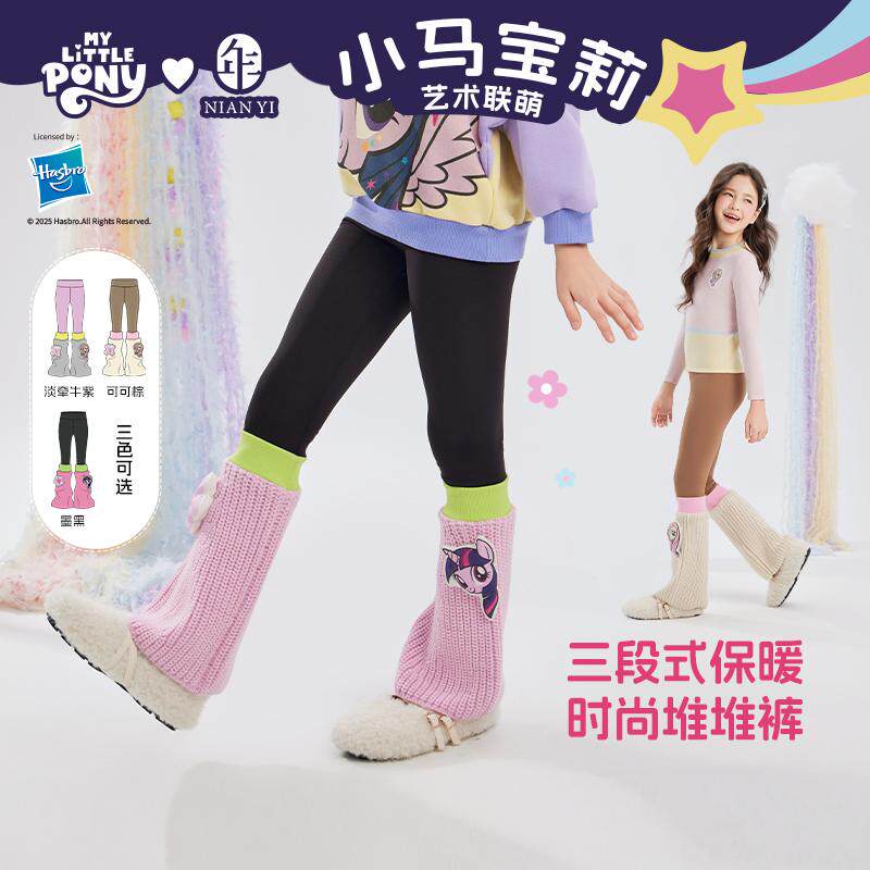 年衣 小马宝莉打底裤图片