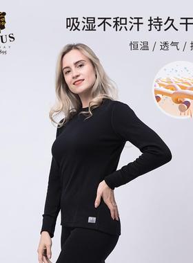 挪威进口美利奴JANUS羊毛女士暖+羊毛秋衣 羊毛秋裤 男士暖+