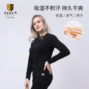 挪威进口美利奴JANUS羊毛女士暖+羊毛秋衣 羊毛秋裤 男士暖+