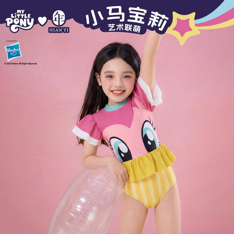 年衣 小马宝莉大眼睛泳衣