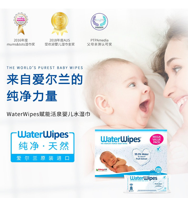 英国爱尔兰产waterwipes湿巾婴幼儿宝宝湿纸巾天然温和无添加60抽