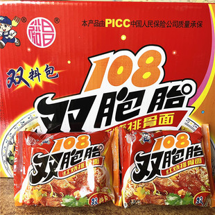 裕昌 108双胞胎泡面整箱24包红烧排骨面干吃速食方便面 怀旧零食