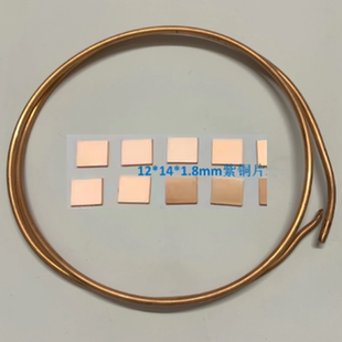 显卡显存散热铜片3060 3080 3090 均热板笔记本铜管 显存降温导热