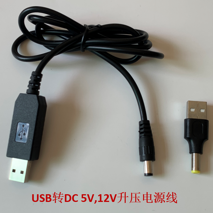 散热器USB转DC5V12V升压电源线