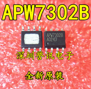 一个起拍！液晶电源管理芯片 APW7302B SOP-8【直拍】