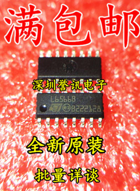 【直拍】L6566B L6566BTR 电源管理IC 贴片SOP16 全新原装进口