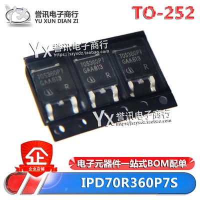 原装 IPD70R360P7S 70S360P7 TO-252 N沟道 700V/34A MOS场效应管