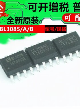 全新原装现货 BL3085 I47 BL3085B BL3085N SOP-8贴片 收发芯片IC