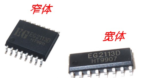 EG2113D宽体/贴片SOP16屹晶微逆变器电源半桥驱动芯片IC原装