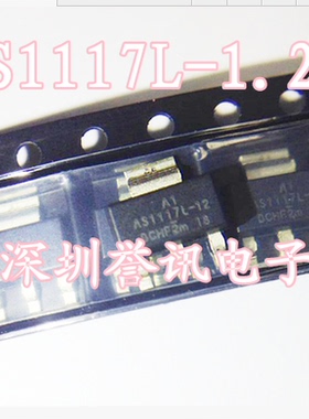 【直拍】AS1117L-ADJ AS1117L 全新原装 稳压IC
