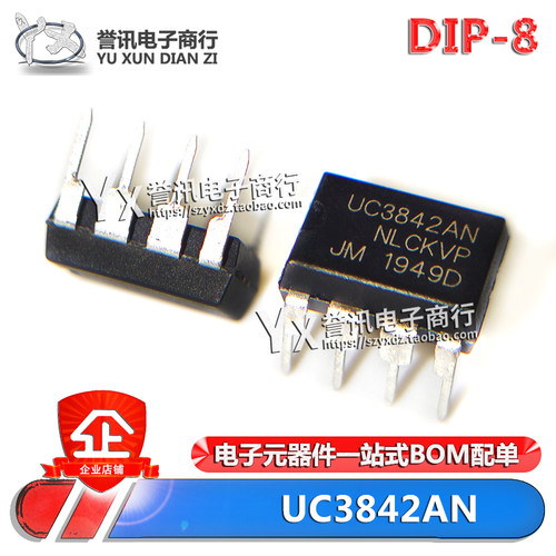 全新国产 UC3842 UC3842AN KA3842 KA3842A 直插DIP-8 电源芯片IC
