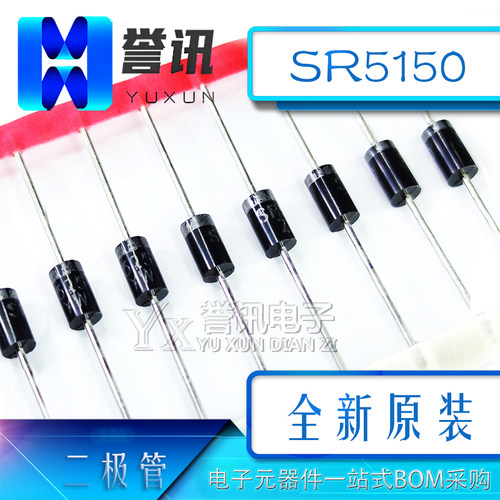【直拍】SR5150 = SB5150 全新直插肖特基二极管 5A150V DO-201AD