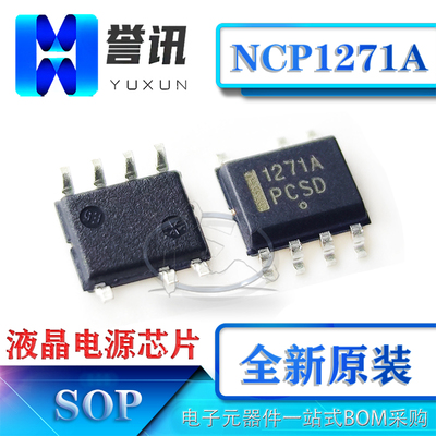 【直拍】NCP1271D65R2G NCP1271A SOP-7 全新原装 液晶电源芯片IC