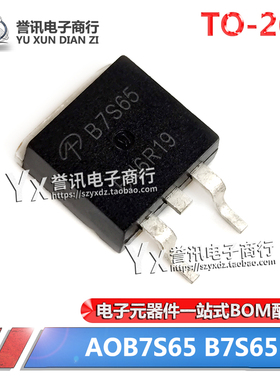（5个）AOB7S65 OZ531TGN 贴片 液晶电源板芯片IC B7S65 OZ531