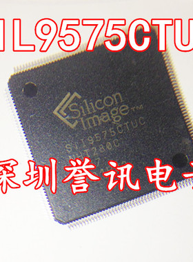 【直拍】全新原装SII9575CTUC SIL9575CTUC HDMI处理芯片